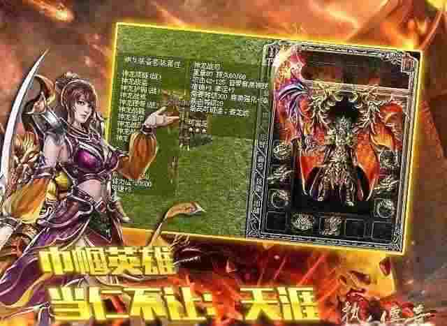 传奇手游重装归来攻略图,热血传奇:传奇手游重装归来攻略图