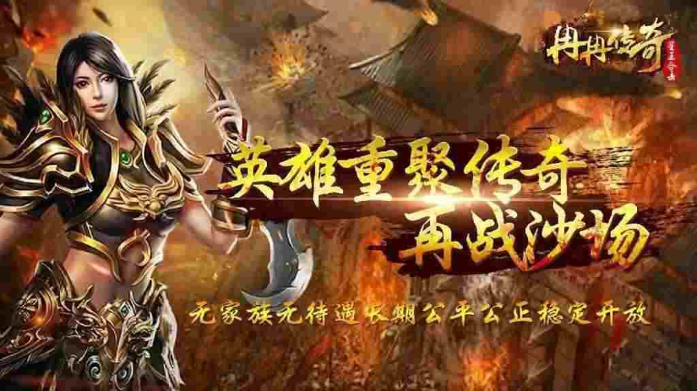 传奇手游怎么进新手接待厅,传奇手游新手接待厅进入方法
