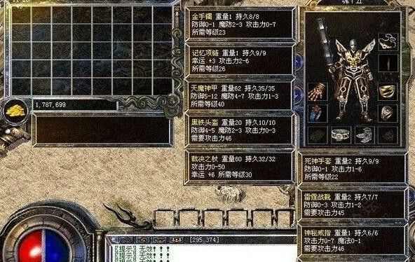 原始传奇手游火龙套怎么得,如何获得热血传奇手游的火龙套？